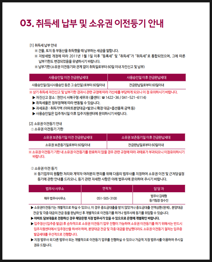 해우법무사 이미지
