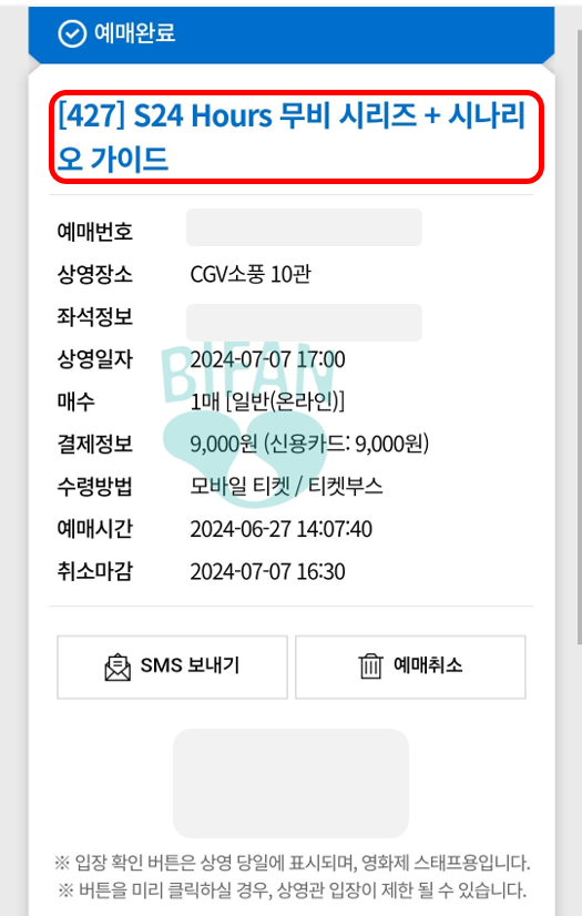 CGV소풍 10관 이미지
