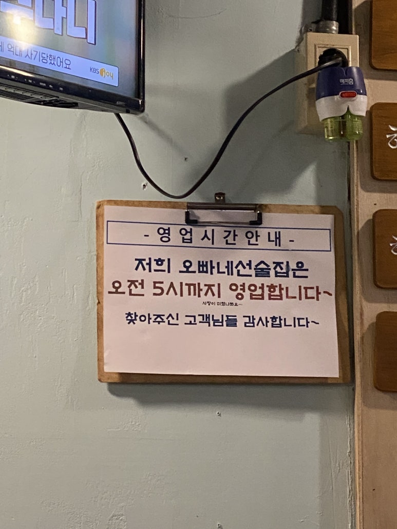 오빠네 선술집 이미지