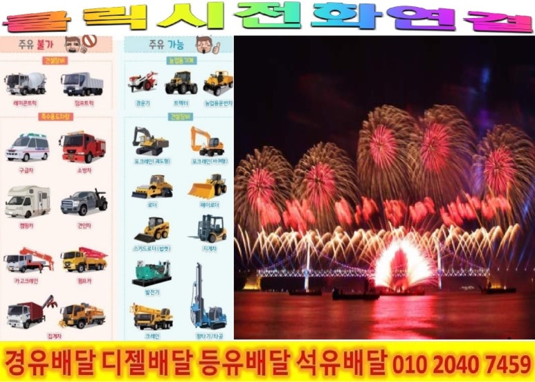관악석유 이미지