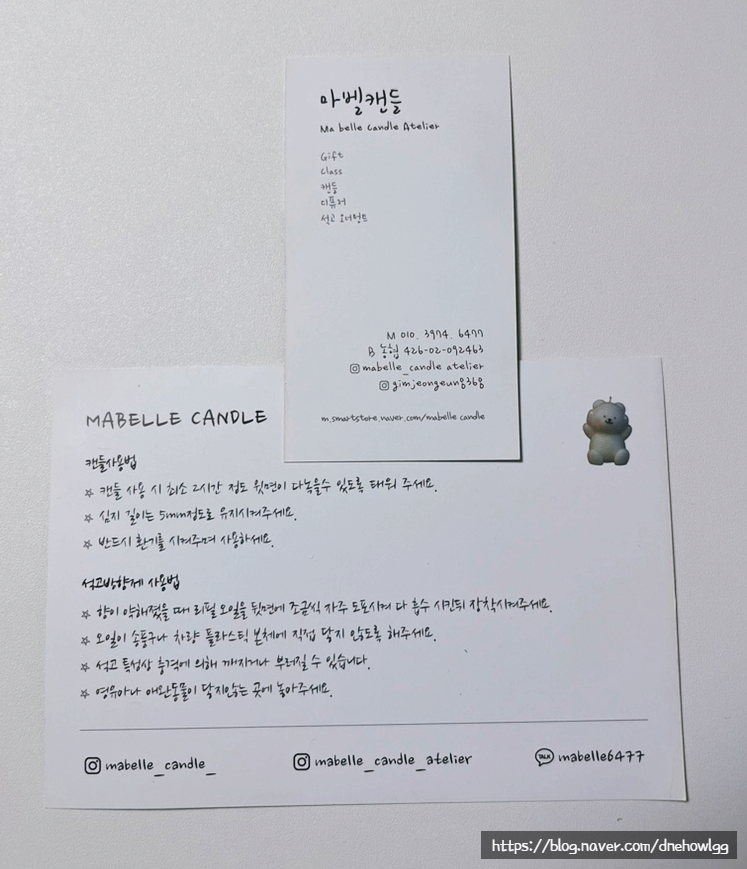 마벨캔들 이미지