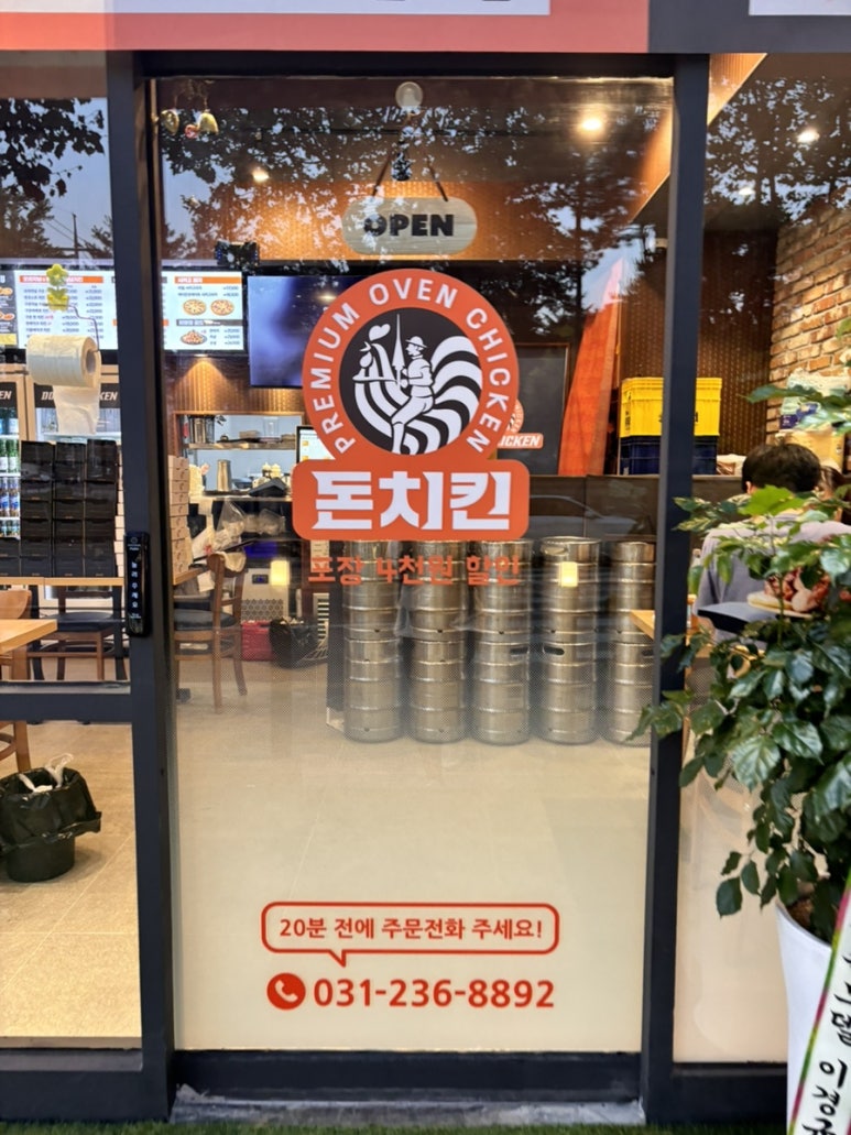 돈치킨인계 이미지