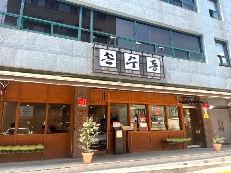 손수동 이미지