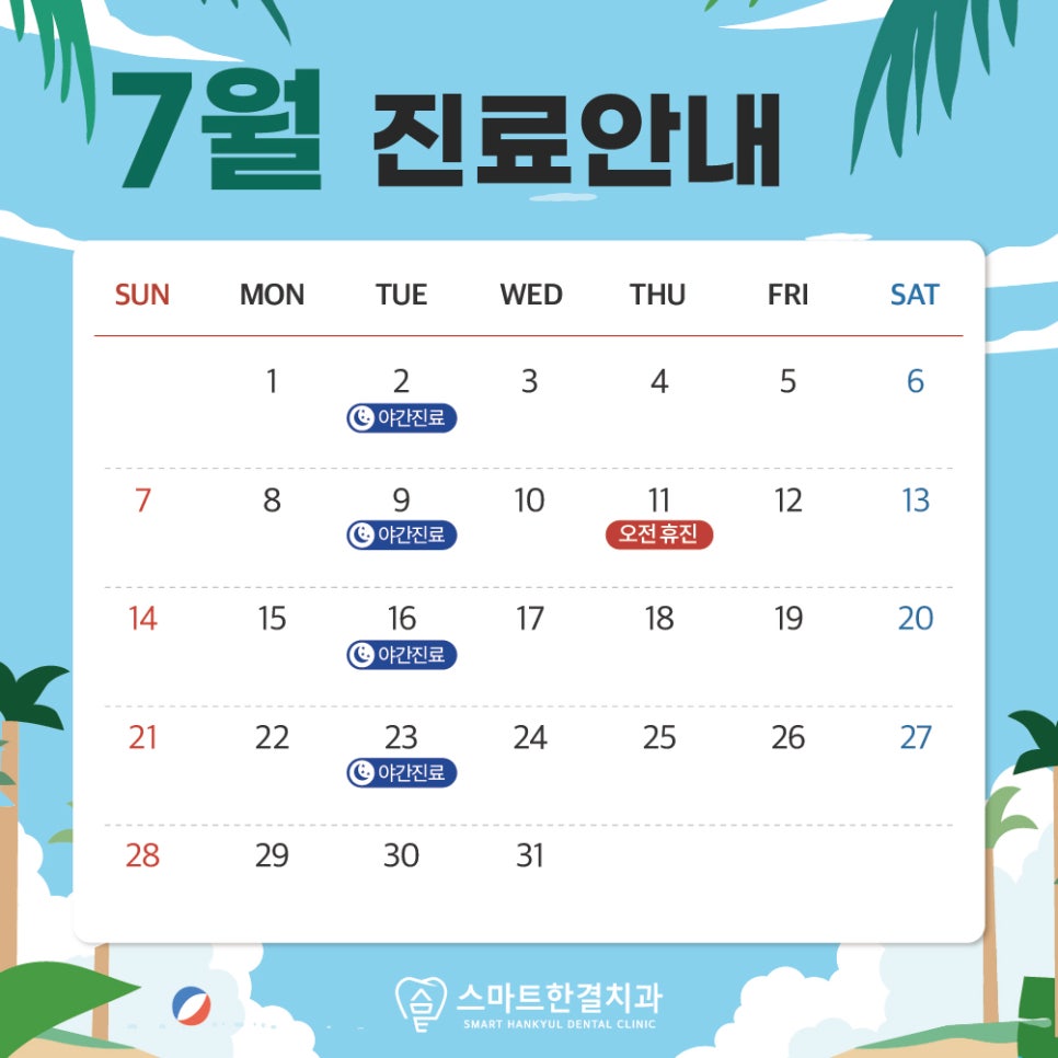 스마트한결치과 이미지