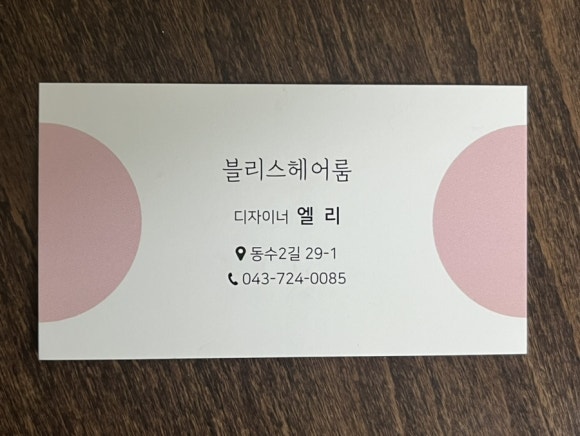 샵블리스 이미지
