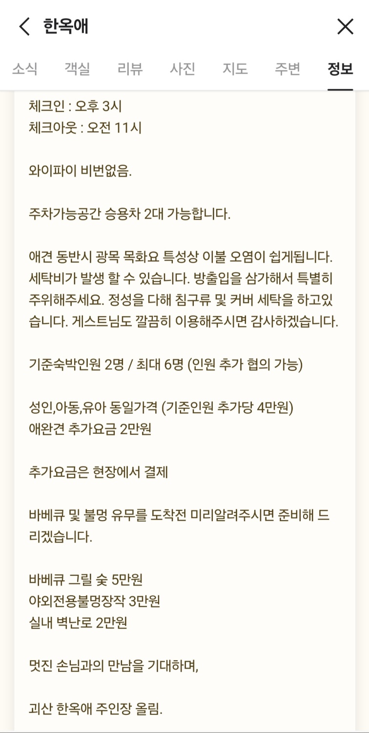 한옥애 이미지