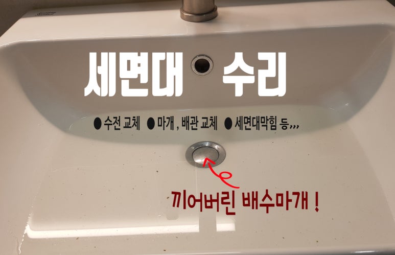 수지설비보수 이미지