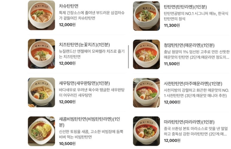 탄탄면공방 청라점 이미지