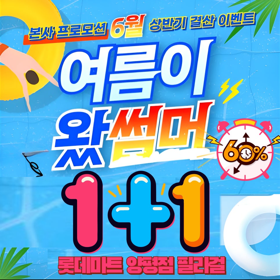 당산할인마트 이미지
