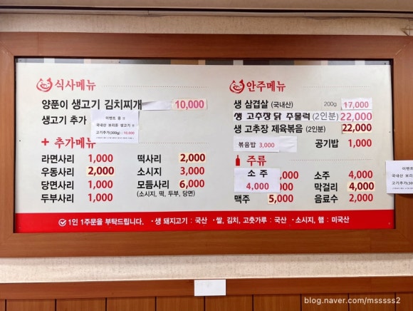 보리돈생고기 이미지