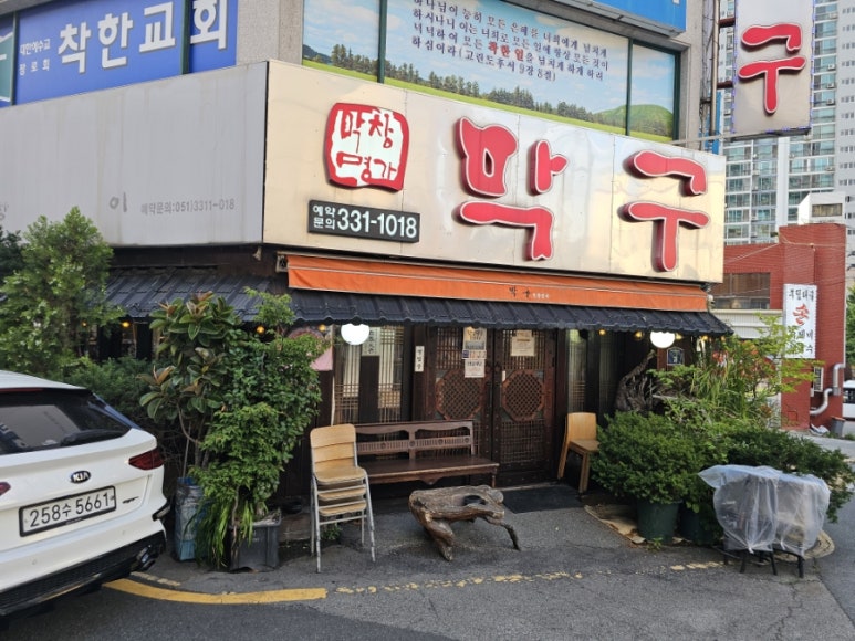막구 이미지