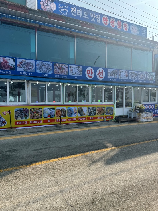 싱싱조개구이.횟집 이미지