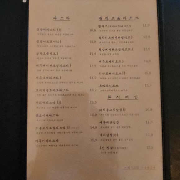 토리파스타 이미지