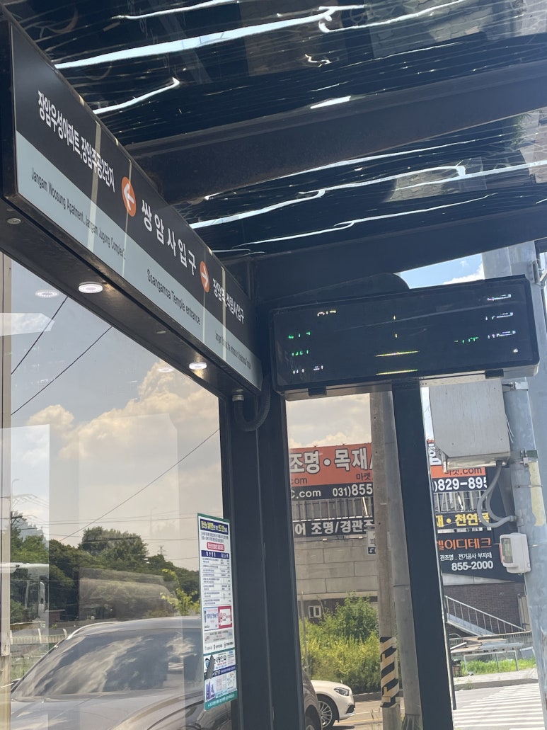장암동정류장 이미지
