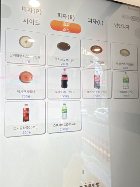 노모어피자목동사랑 이미지