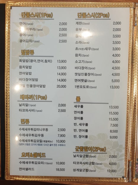 공대현스시속초점 이미지