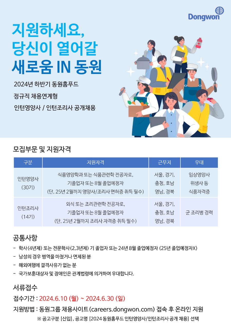 그린홈푸드 이미지