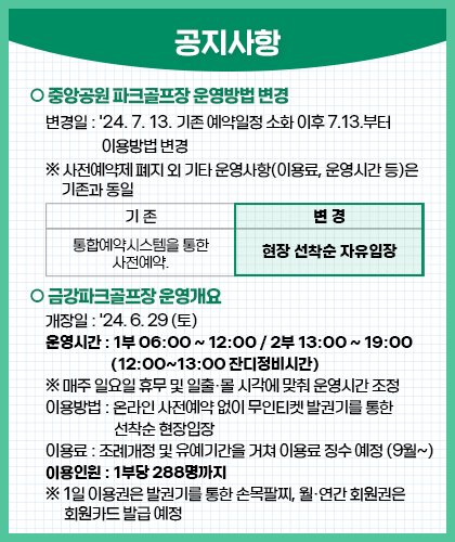 금강파크 이미지