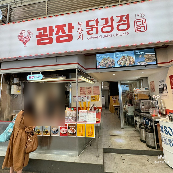 광장 누룽지 닭강정 이미지