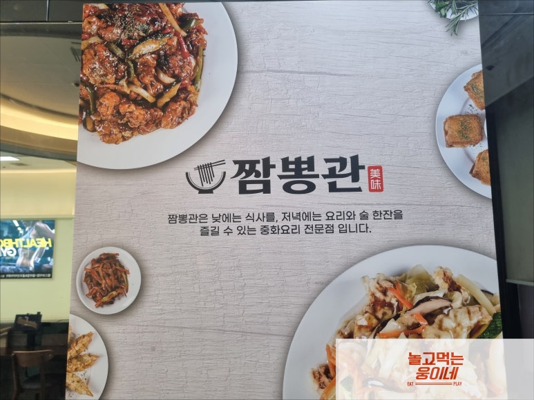 짬뽕관 일산주엽점 이미지