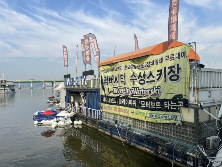 리버시티수상스키장 이미지