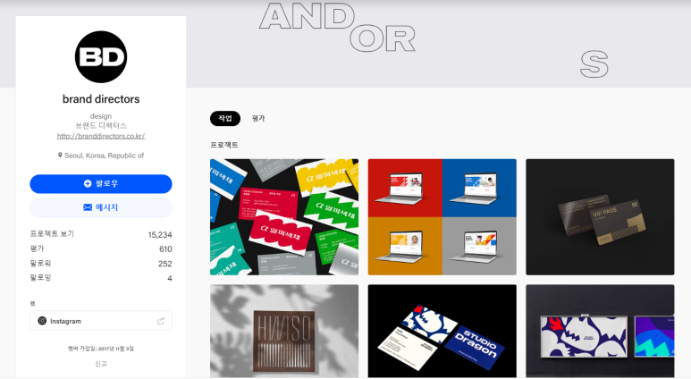 브랜드 디렉터스(BRAND DIRECTORS) 이미지