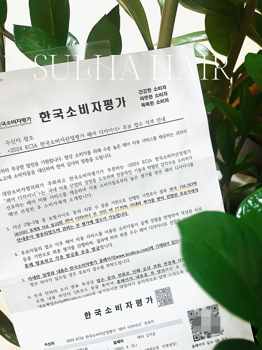 설하헤어 이미지
