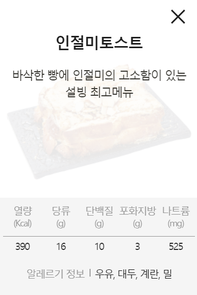 설빙춘천 이미지