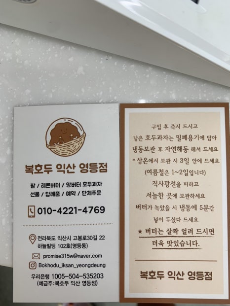 복호두익산 이미지
