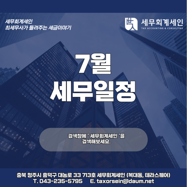 세무회계세인 이미지