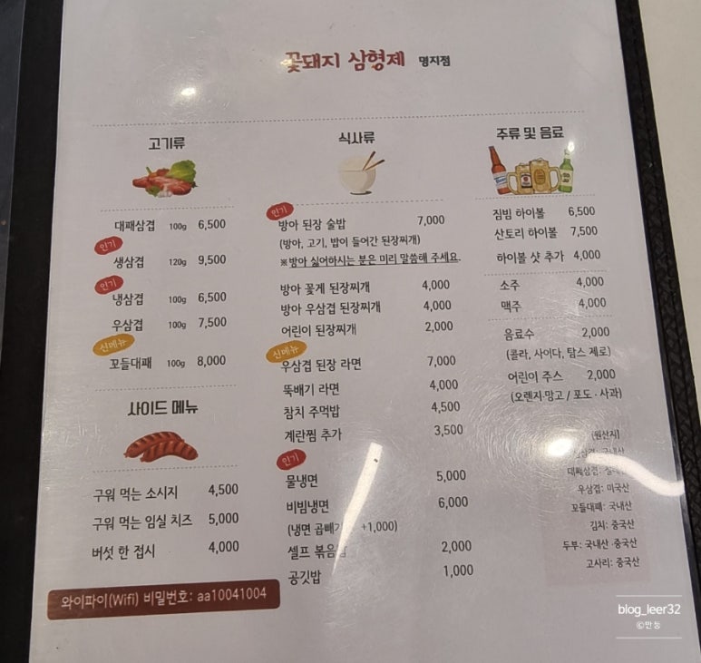 꽃돼지삼형제 이미지