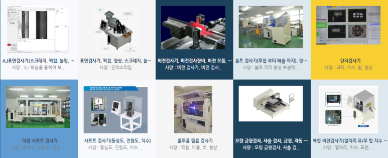 이레TECH 이미지