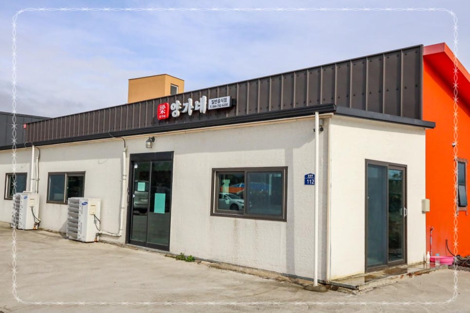양가네 이미지