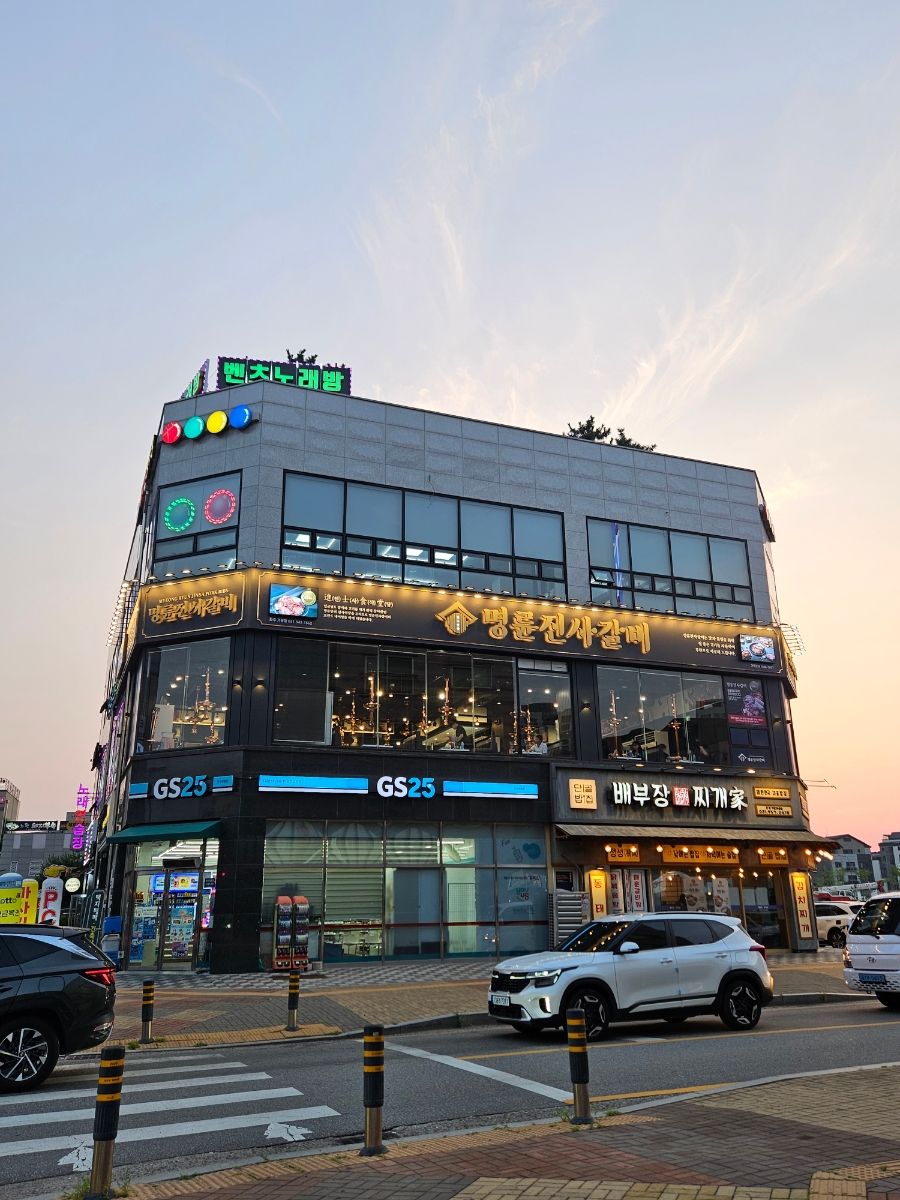 명륜진사갈비가람점 이미지