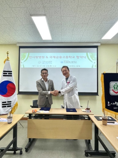 국제금융고등학교 이미지