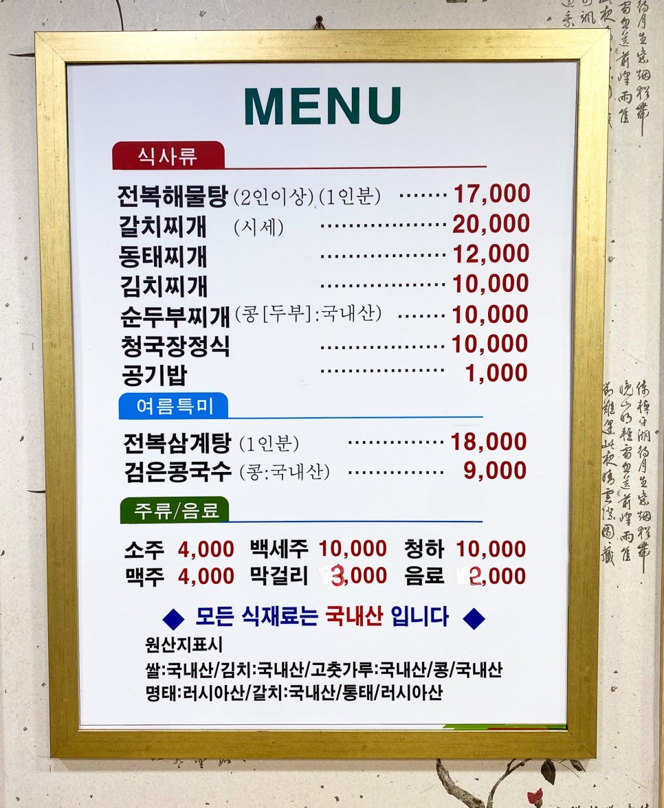 일심정 이미지