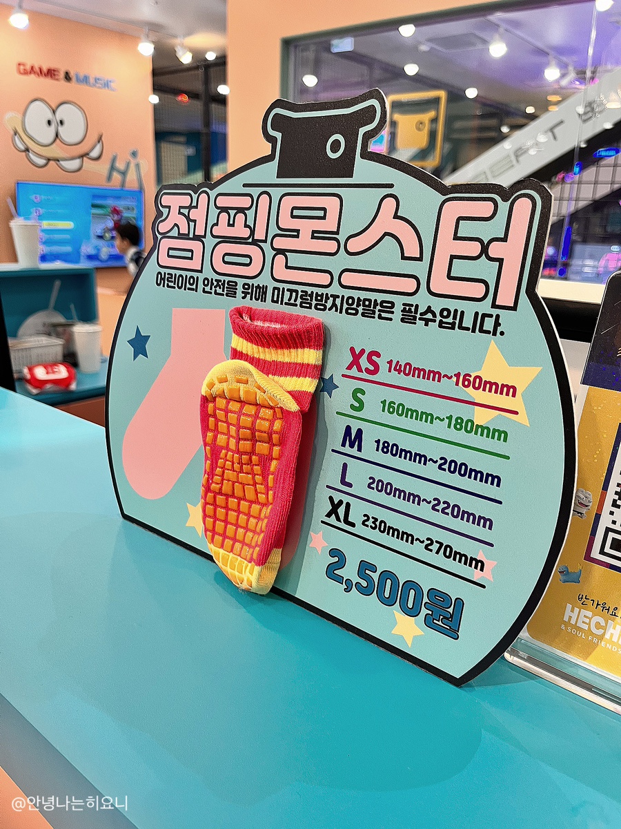 점핑몬스터 구의점 이미지