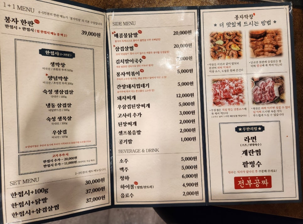 봉자막창 종로점 이미지