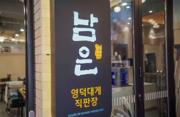 대게조아 이미지