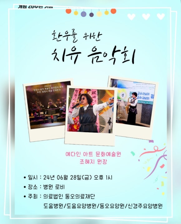 동오의료재단도움병원 이미지