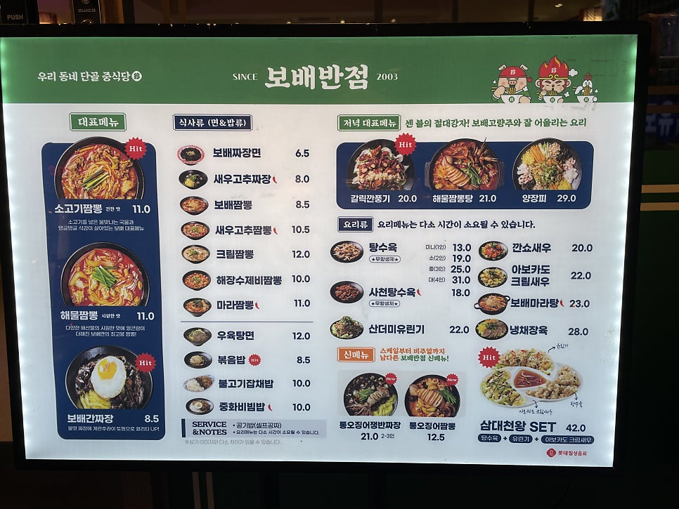 보배반점구서점 이미지