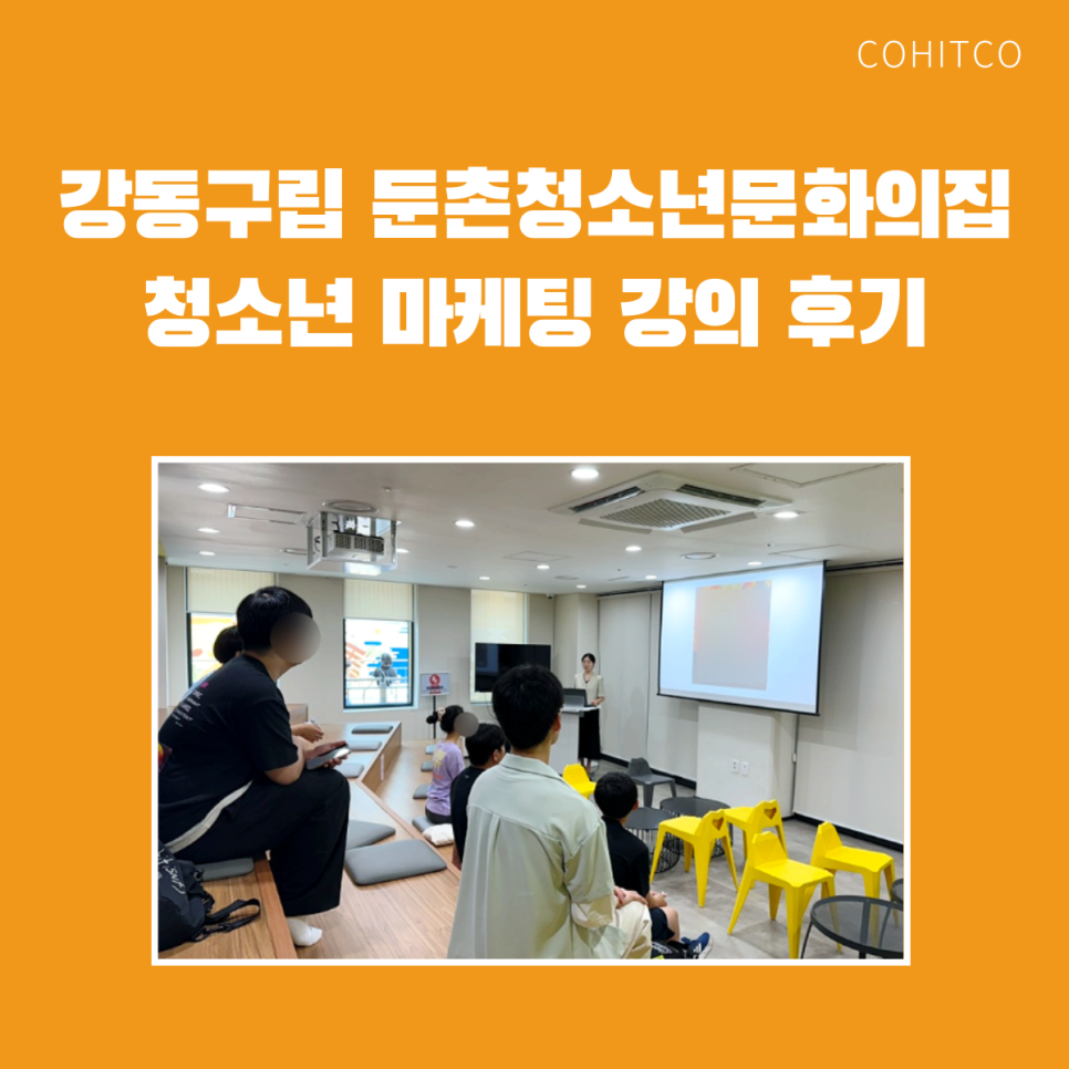 강동구립 둔촌청소년문화의집 이미지