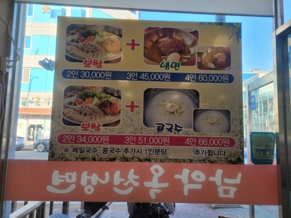 남악옥천냉면 이미지