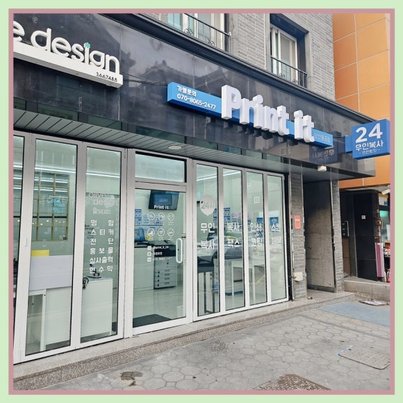 프린트카페양산 이미지