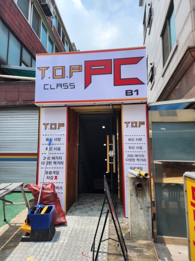 더블유 피씨방 이미지