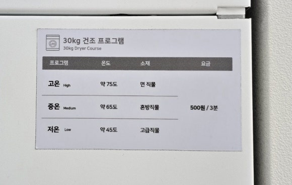 런드리라운지24셀프빨래방 이미지