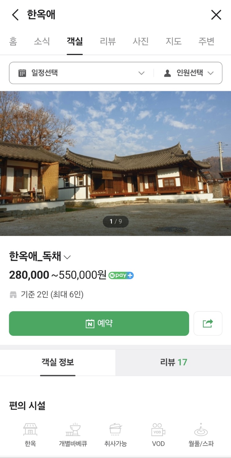 한옥애 이미지