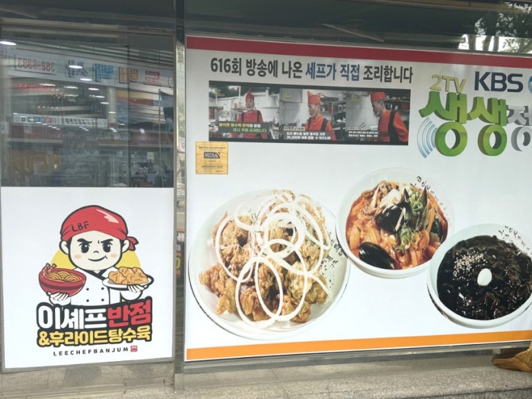 양산반점 이미지
