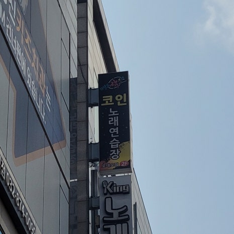 매드락코인노래연습장 이미지