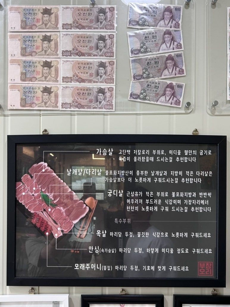 부창오리정육 이미지